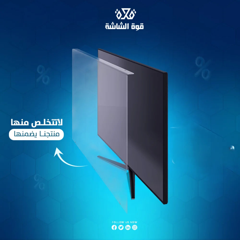 حماية شاشة تلفزيون اصلي مقاوم للخدوش والصدمات